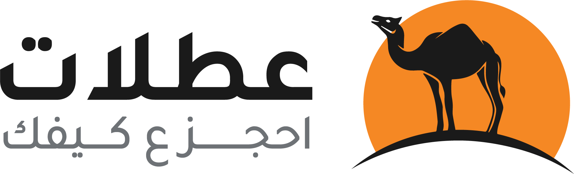 عطلات
